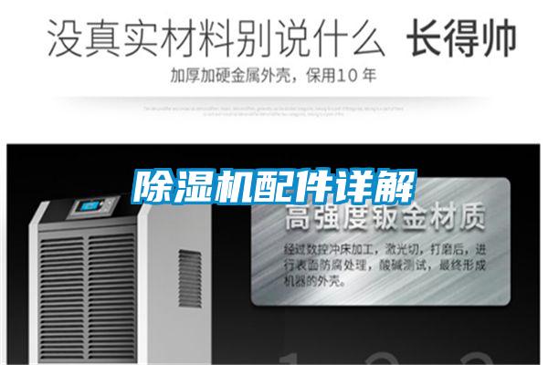 草莓视频APP在线观看配件详解