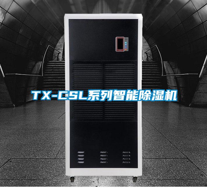 TX-CSL系列智能草莓视频APP在线观看
