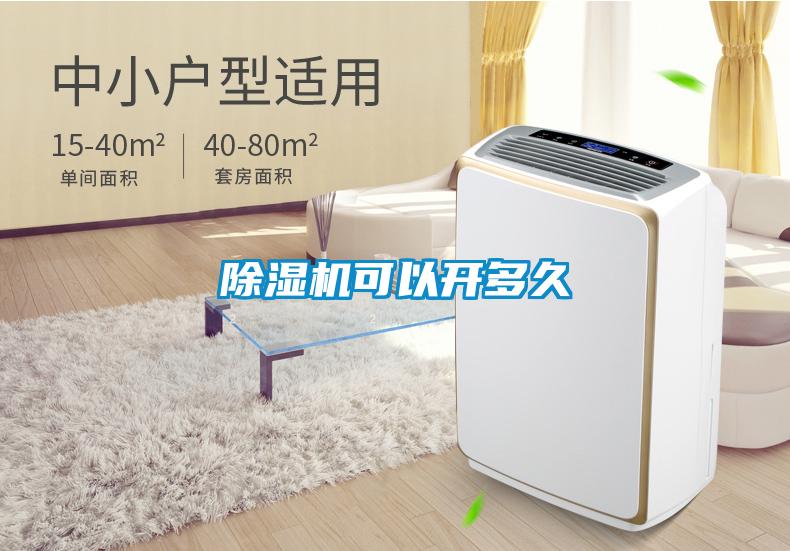 草莓视频APP在线观看可以开多久