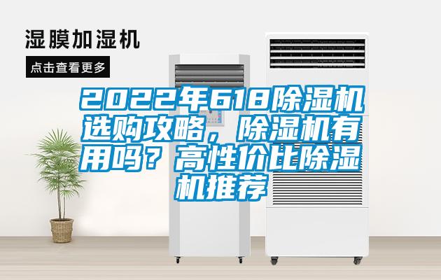2022年618草莓视频APP在线观看选购攻略，草莓视频APP在线观看有用吗？高性价比草莓视频APP在线观看推荐