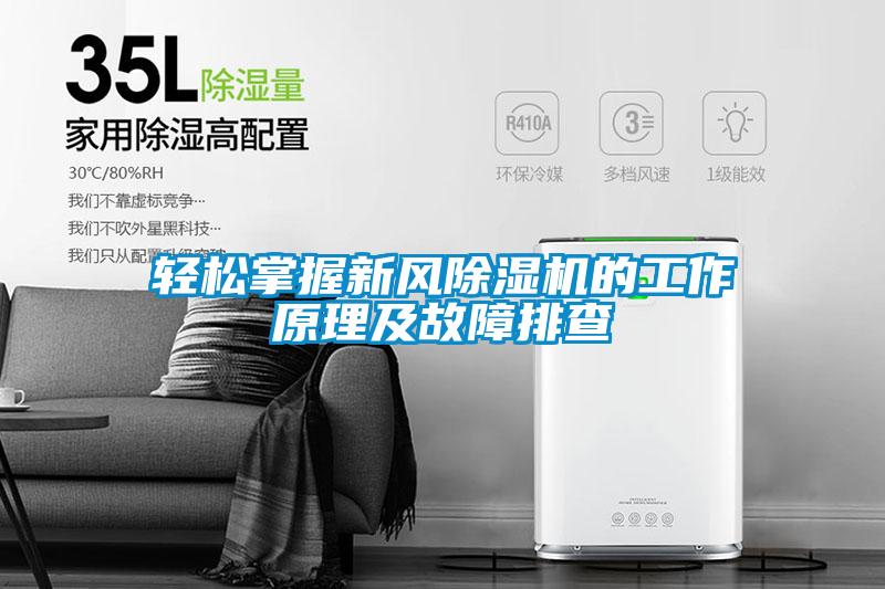 轻松掌握新风草莓视频APP在线观看的工作原理及故障排查