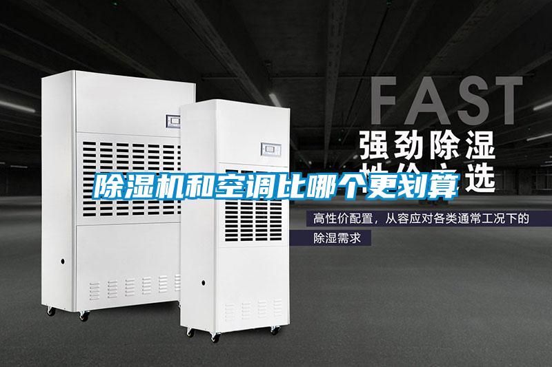 草莓视频APP在线观看和空调比哪个更划算
