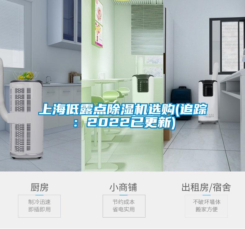 上海低露点草莓视频APP在线观看选购(追踪：2022已更新)
