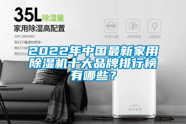 2022年中国最新家用草莓视频APP在线观看十大品牌排行榜有哪些？