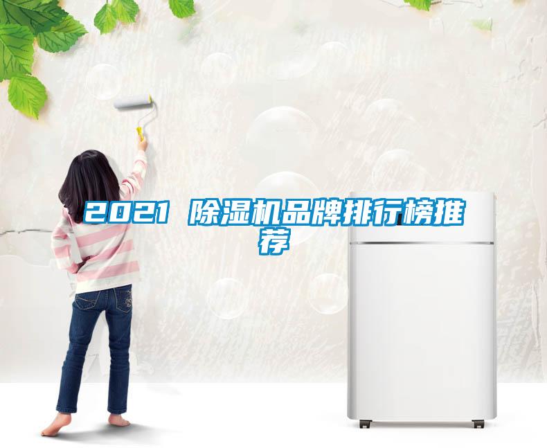 2021 草莓视频APP在线观看品牌排行榜推荐