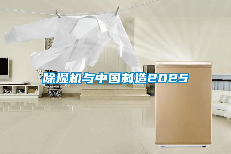 草莓视频APP在线观看与中国制造2025