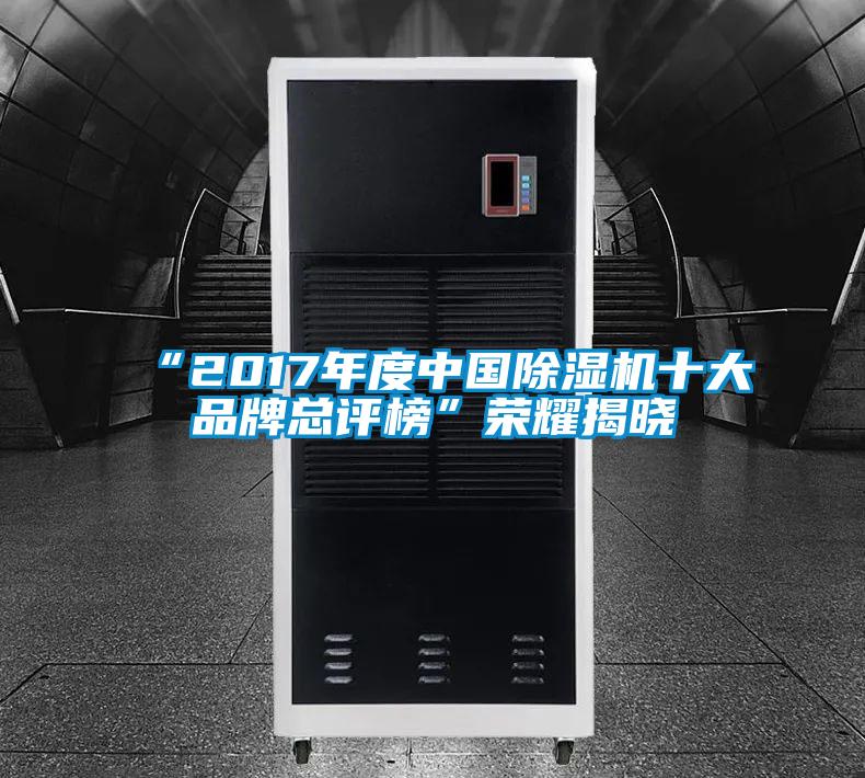 “2017年度中国草莓视频APP在线观看十大品牌总评榜”荣耀揭晓