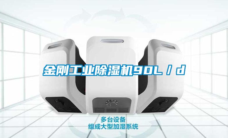 金刚工业草莓视频APP在线观看90L／d