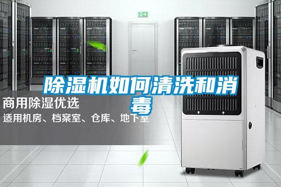 草莓视频APP在线观看如何清洗和消毒