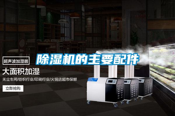 草莓视频APP在线观看的主要配件