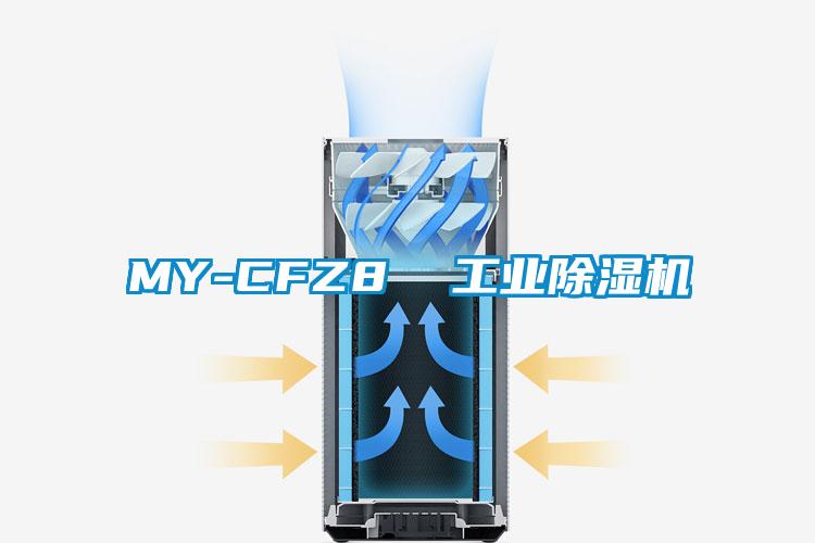 MY-CFZ8  工业草莓视频APP在线观看