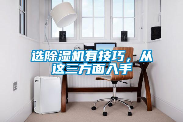 选草莓视频APP在线观看有技巧，从这三方面入手