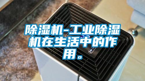 草莓视频APP在线观看-工业草莓视频APP在线观看在生活中的作用。