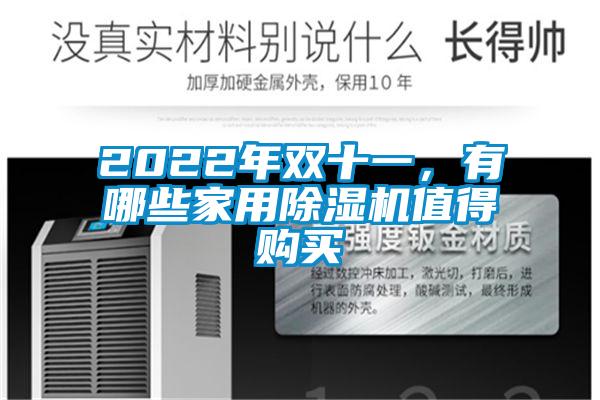 2022年双十一，有哪些家用草莓视频APP在线观看值得购买