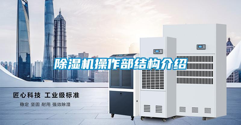 草莓视频APP在线观看操作部结构介绍