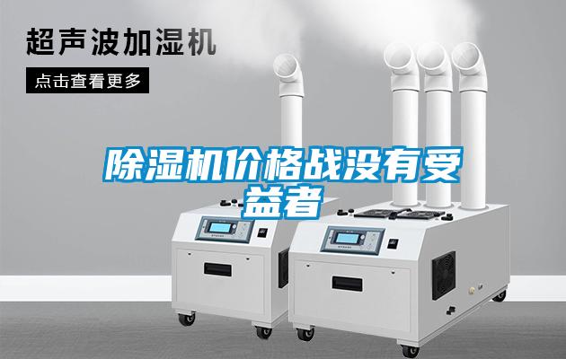 草莓视频APP在线观看价格战没有受益者