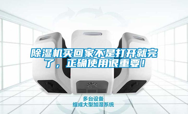 草莓视频APP在线观看买回家不是打开就完了，正确使用很重要！