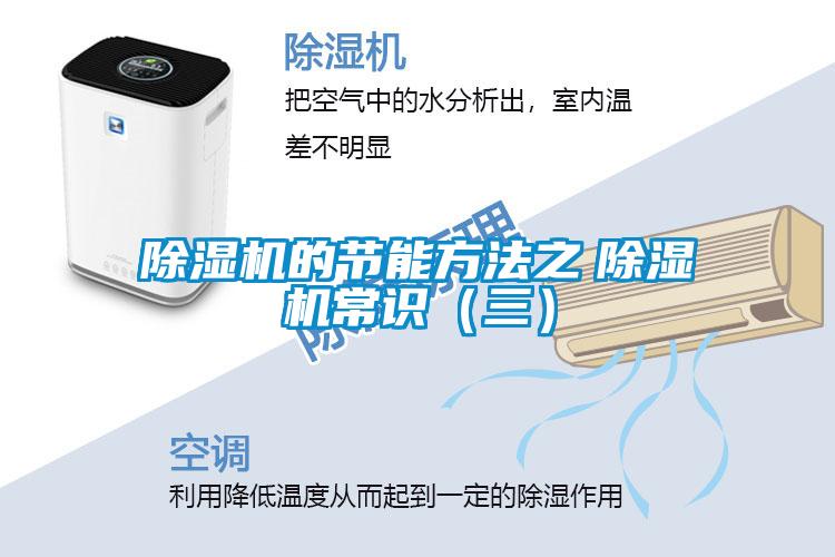 草莓视频APP在线观看的节能方法之　草莓视频APP在线观看常识（三）