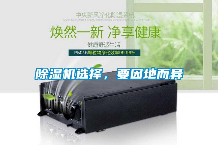 草莓视频APP在线观看选择，要因地而异