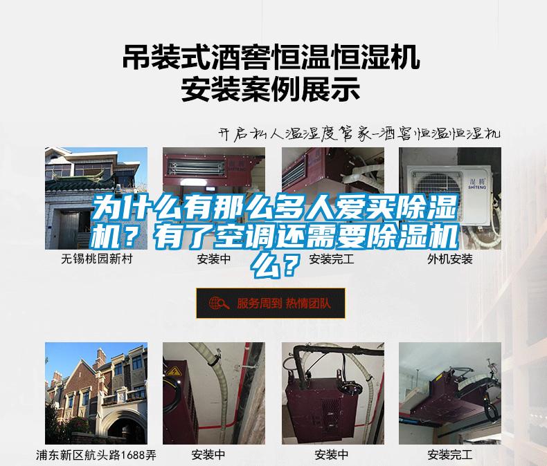 为什么有那么多人爱买草莓视频APP在线观看？有了空调还需要草莓视频APP在线观看么？
