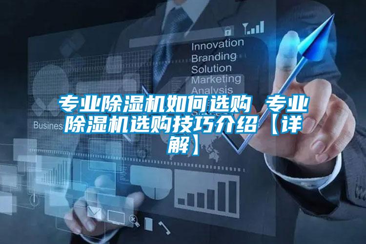 专业草莓视频APP在线观看如何选购 专业草莓视频APP在线观看选购技巧介绍【详解】