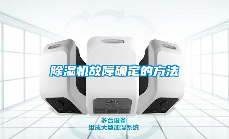 草莓视频APP在线观看故障确定的方法