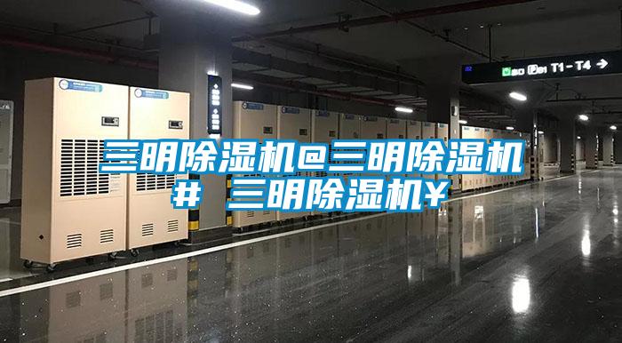 三明草莓视频APP在线观看@三明草莓视频APP在线观看# 三明草莓视频APP在线观看￥