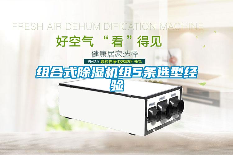 组合式草莓视频APP在线观看组5条选型经验