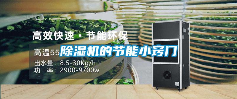草莓视频APP在线观看的节能小窍门