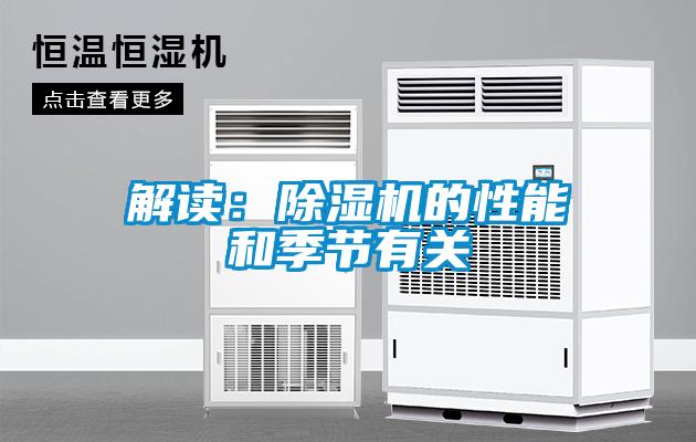 解读：草莓视频APP在线观看的性能和季节有关