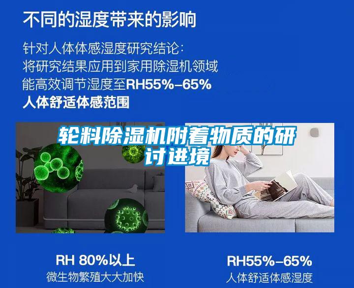 轮料草莓视频APP在线观看附着物质的研讨进境