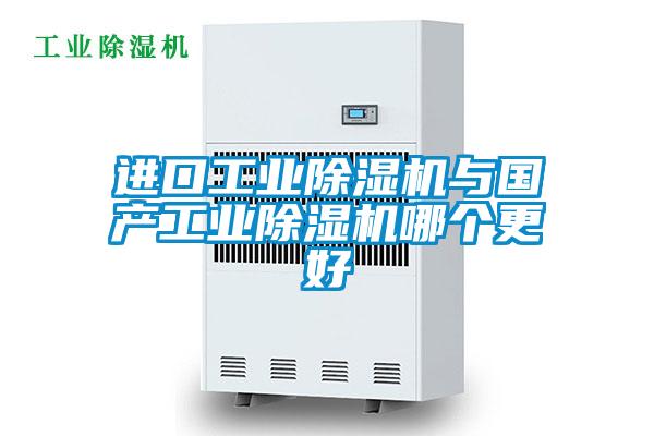 进口工业草莓视频APP在线观看与国产工业草莓视频APP在线观看哪个更好