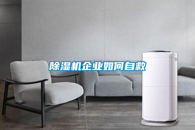 草莓视频APP在线观看企业如何自救