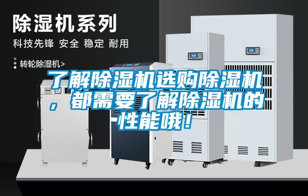 了解草莓视频APP在线观看选购草莓视频APP在线观看，都需要了解草莓视频APP在线观看的性能哦！