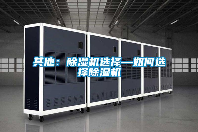 其他：草莓视频APP在线观看选择—如何选择草莓视频APP在线观看