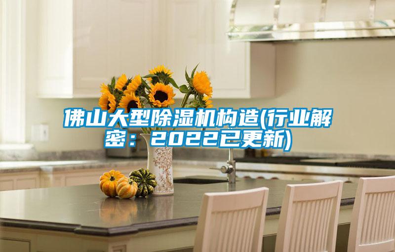 佛山大型草莓视频APP在线观看构造(行业解密：2022已更新)