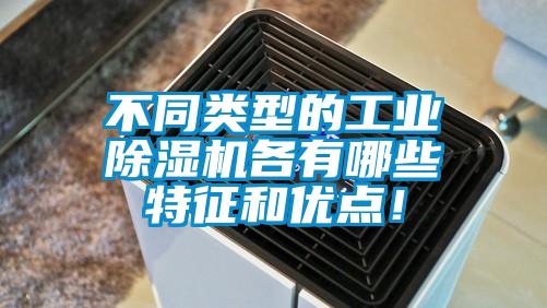 不同类型的工业草莓视频APP在线观看各有哪些特征和优点！