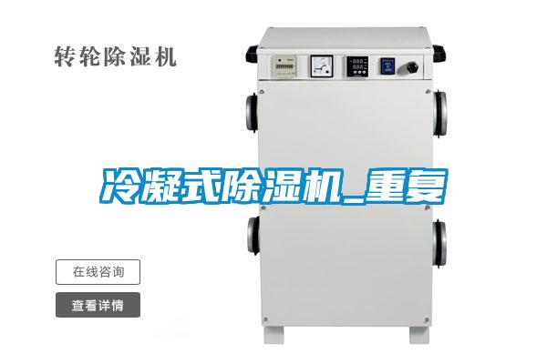 冷凝式草莓视频APP在线观看_重复