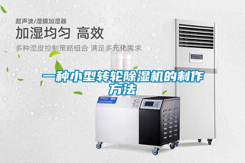 一种小型转轮草莓视频APP在线观看的制作方法