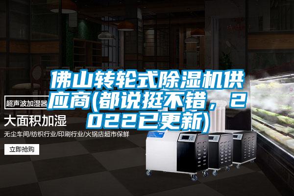 佛山转轮式草莓视频APP在线观看供应商(都说挺不错，2022已更新)