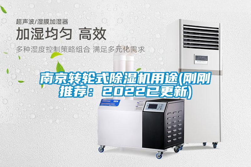 南京转轮式草莓视频APP在线观看用途(刚刚推荐：2022已更新)