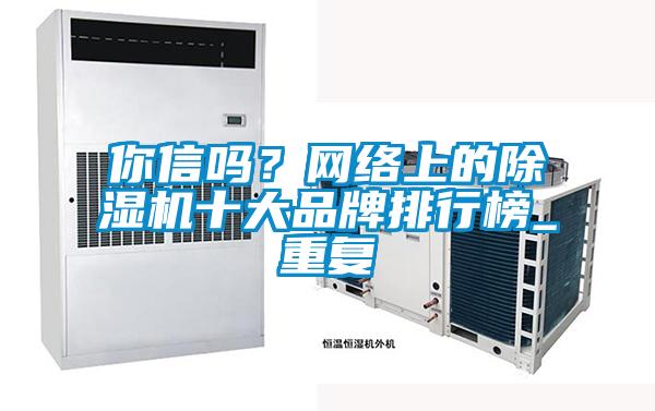 你信吗？网络上的草莓视频APP在线观看十大品牌排行榜_重复