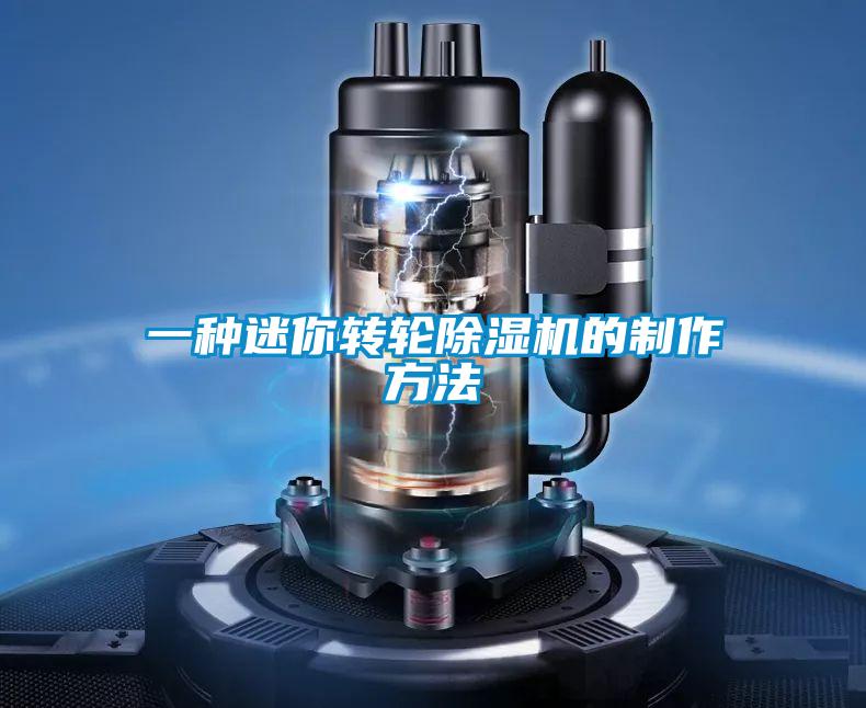 一种迷你转轮草莓视频APP在线观看的制作方法
