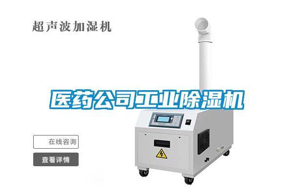 医药公司工业草莓视频APP在线观看