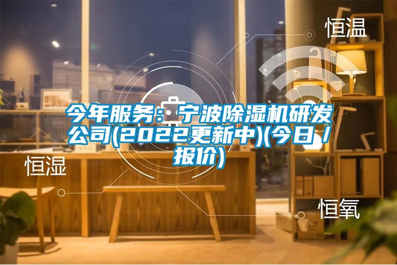 今年服务：宁波草莓视频APP在线观看研发公司(2022更新中)(今日／报价)