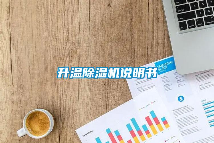 升温草莓视频APP在线观看说明书