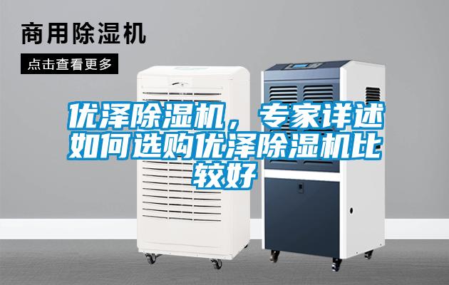 优泽草莓视频APP在线观看，专家详述如何选购优泽草莓视频APP在线观看比较好