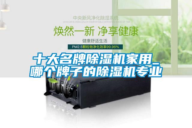 十大名牌草莓视频APP在线观看家用_哪个牌子的草莓视频APP在线观看专业