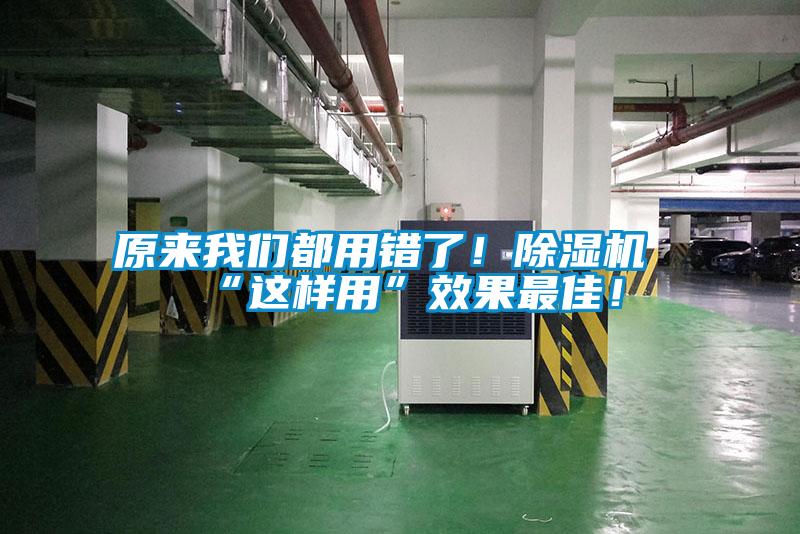 原来草莓视频污污版都用错了！草莓视频APP在线观看“这样用”效果最佳！