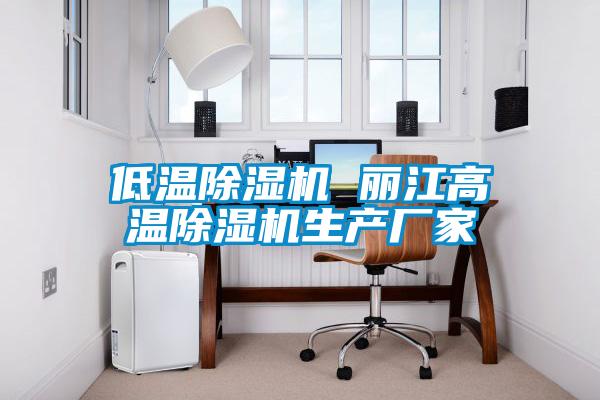 低温草莓视频APP在线观看 丽江高温草莓视频APP在线观看生产厂家